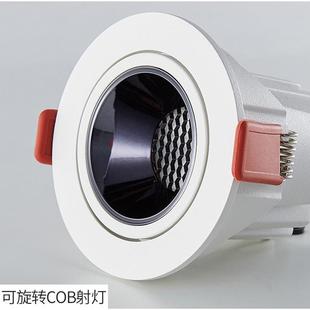 厂家可调角度防眩光洗墙灯家用7W开孔75店铺商嵌入式 led射灯