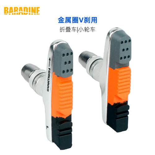 永杰Baradine小轮车自行车闸皮折叠车V刹车块470CV铝合金壳刹车皮