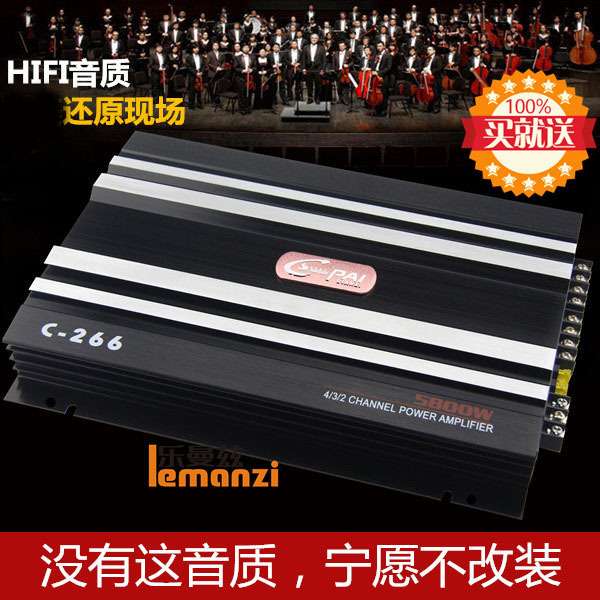 乐曼兹汽车音响车门套装同轴喇叭车载4声道四路大功率功放