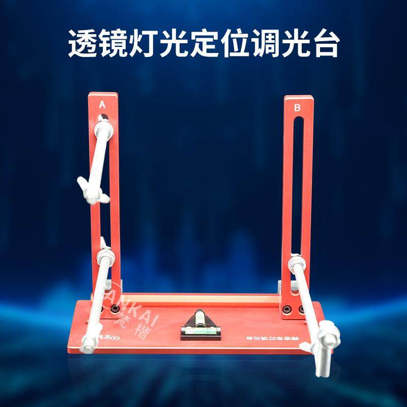 汽车配件大灯车灯调光台灯光定位调光水平仪改装工具双光透镜led