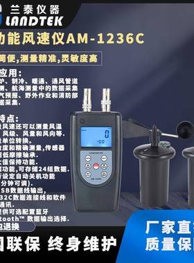 厂家及零售测量通风管道及环境监测风速风温的风速仪AM-4836C