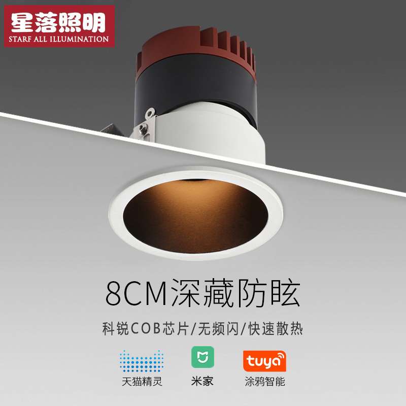 窄边深防眩射灯cob嵌入式可调角无主灯客厅小山丘全光谱98显射灯