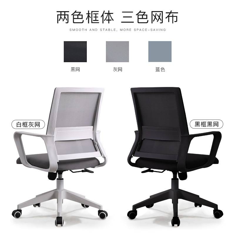 办公椅时尚转椅电脑椅家用网椅升降椅子会议椅会客椅工学椅职mω
