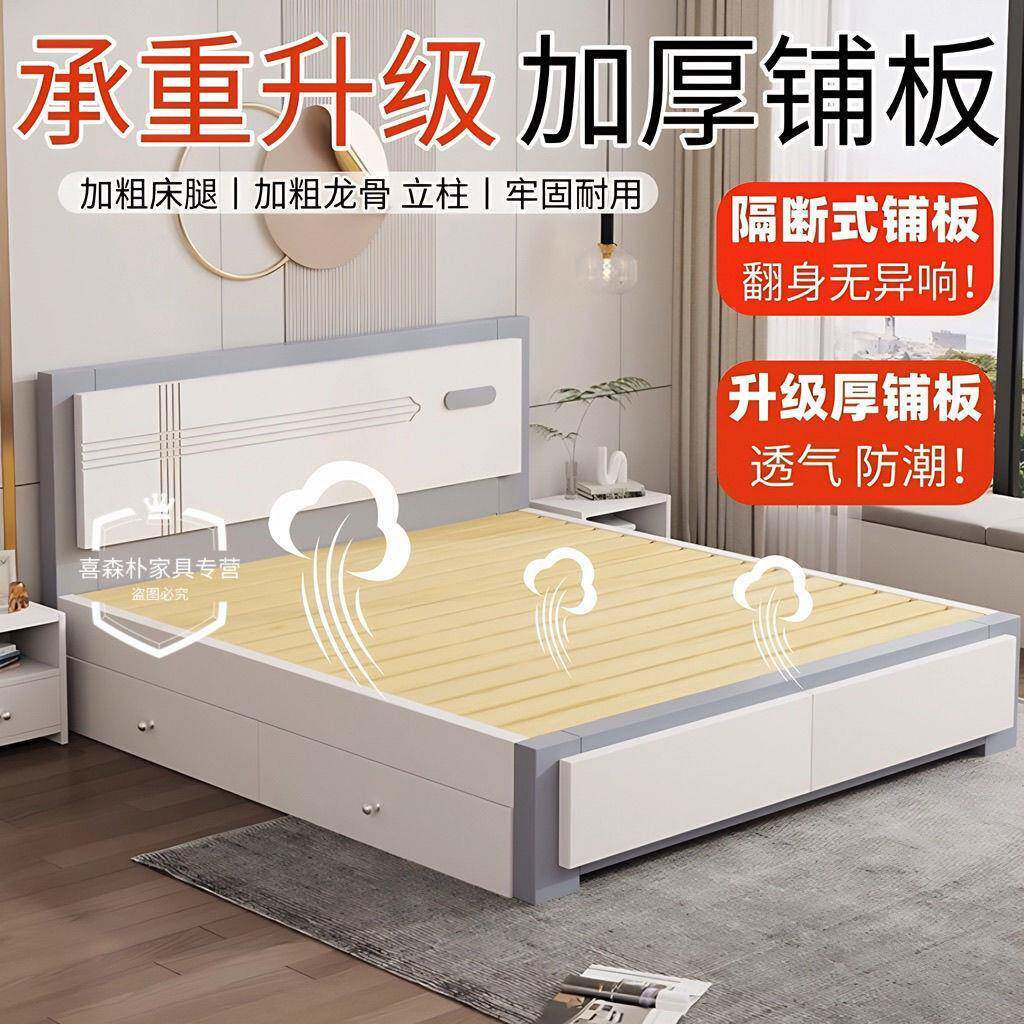 实床现代约1.8m双人床主卧1.5米人床单1.木2米出租房经济902简板