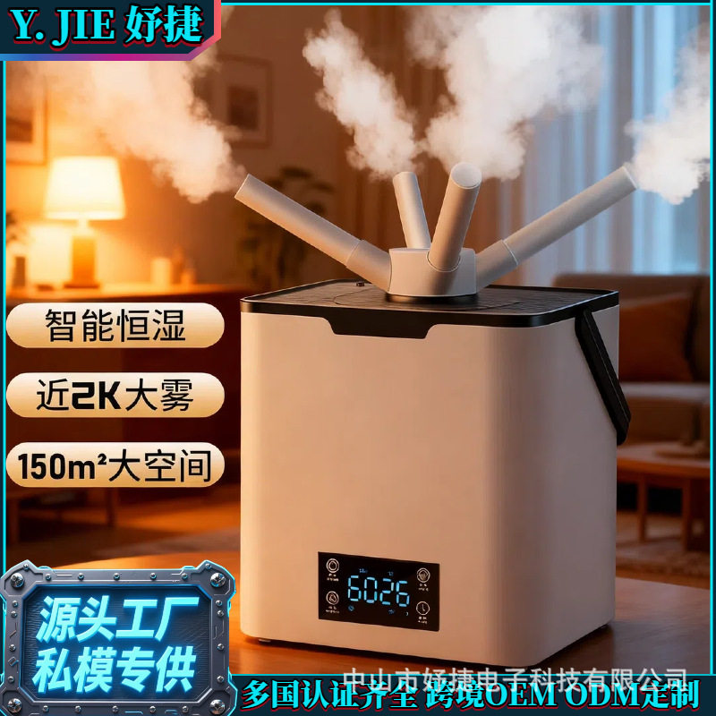 家用卧室加湿器大容量大雾量6升办公室加湿器商超商用工业加湿器
