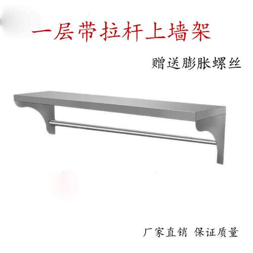 不F^h一F5M73406层锈钢厨房置物架防水微波壁式上墙架炉挂子烤箱
