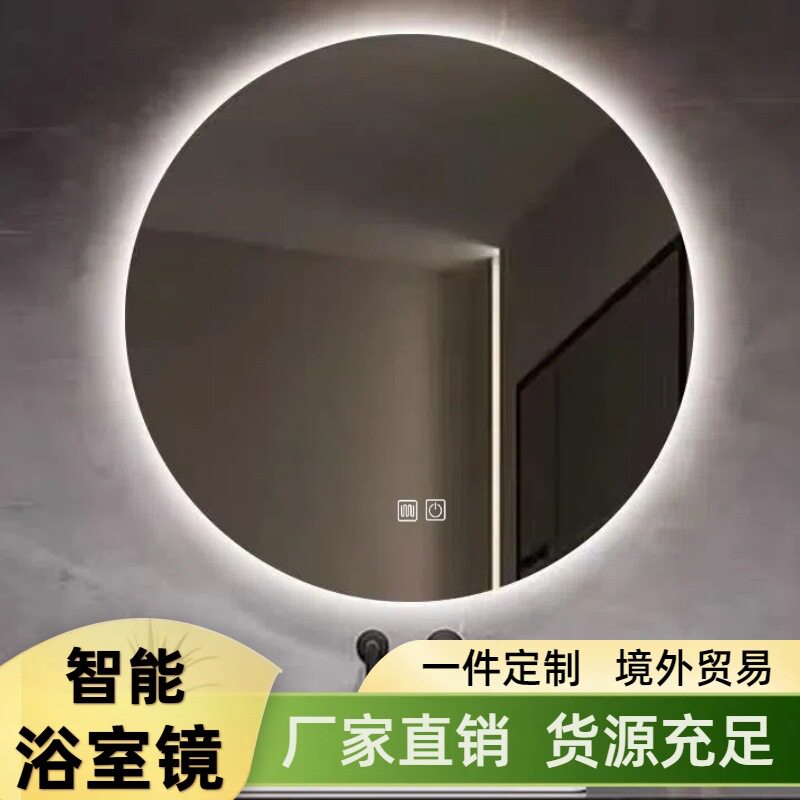 无极调光智能浴室镜带灯触摸屏卫生间洗手间梳妆台化妆壁挂圆镜子