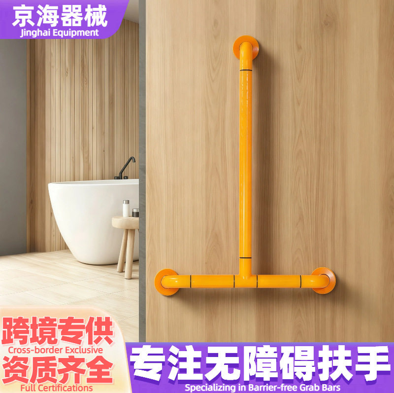 卫生间一字型扶手栏杆老人防摔残疾人浴室无障碍厕所防滑安全把手