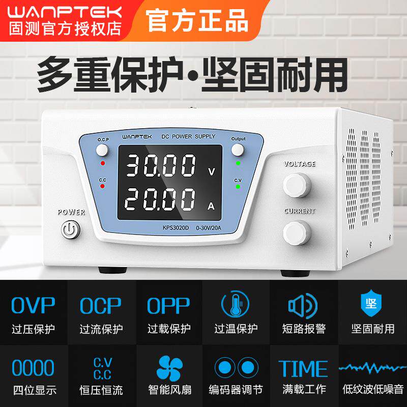 固测大功率可调压LWJ直流稳电源0-030V100V60V20A30AA50电镀老化