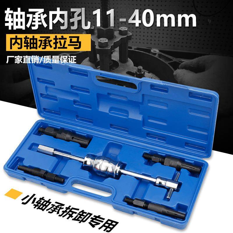 内轴承滑换锤拉鼓马拔出滑锤内孔器汽內孔培林拔轮器花更轴承拆修