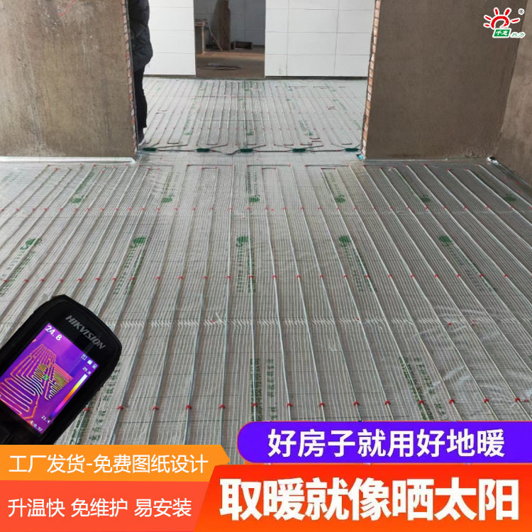 好房子用好地暖千惠石墨烯发热线免砸地施工家装楼盘采暖电地热