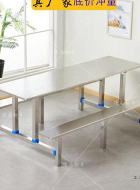学校食堂4餐桌椅学生工厂桌员工饭堂椅人6人位8人不锈钢ABR连体餐