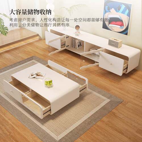 桐语特 奶油风电视柜茶几家用客厅现代简约小户型法式设计师地柜