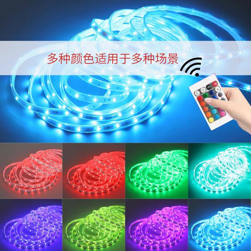 le遥d太阳能户外防水灯户外七彩带220V控RB庭院氛变围G色灯条太阳
