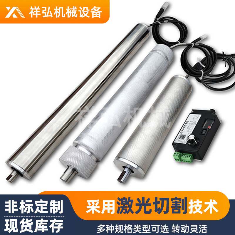 输送机交流380V电动辊筒内置电机微型无刷直流24V48V驱动电动滚筒