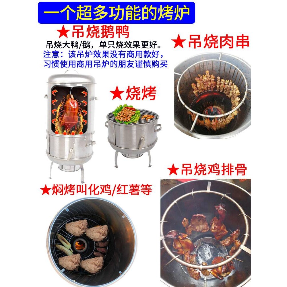 烧烤吊炉木炭烤肉串烤鸭鸡烟熏腊肉桶羊排腿家商用烧烤炉挂炉