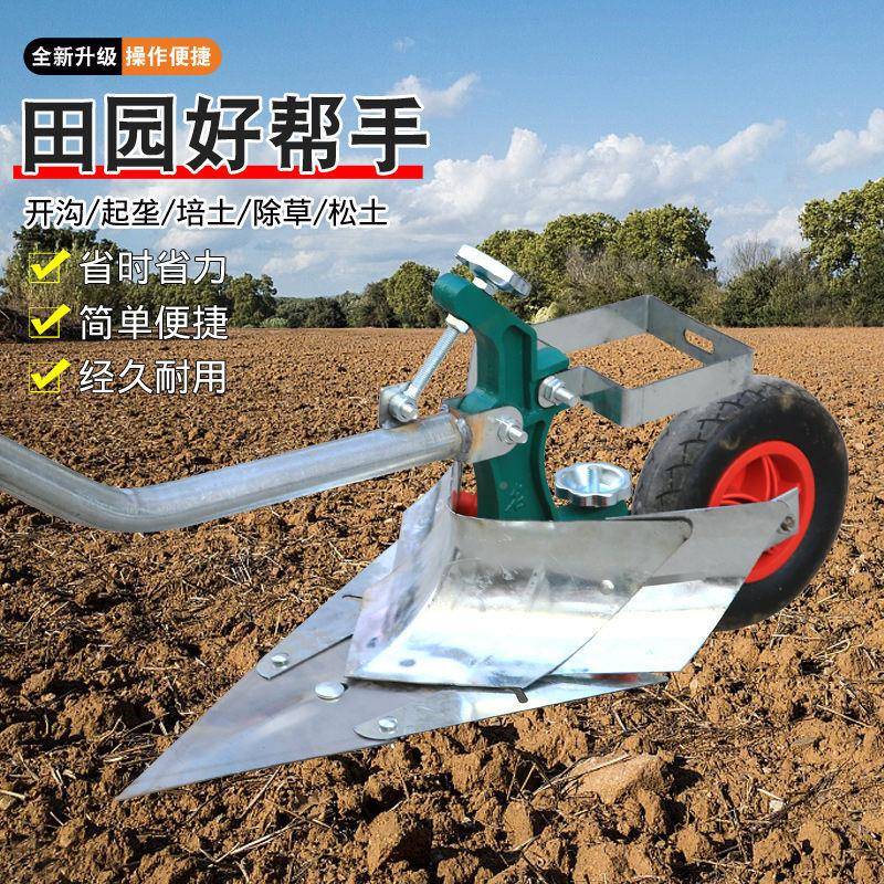 手机拉犁人力FTU耕地机沟神起垄器种菜培土微耕翻地翻土家开用犁