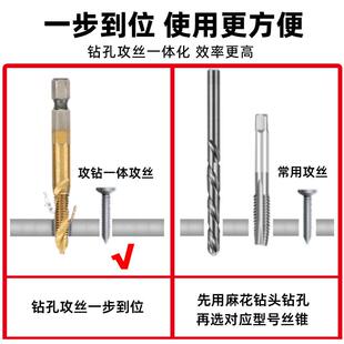 复纹合三丝锥钻攻打孔一体丝攻合一自套攻螺旋钻头螺开孔六MGE角