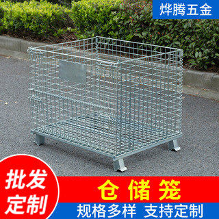 可移动仓储笼周转箱仓储折叠式铁框笼子蝴蝶笼物流设备仓储设备