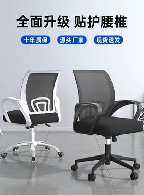 电脑椅舒适久职员椅转椅ZY-26485家用万电向坐轮座椅竞椅宿升降办