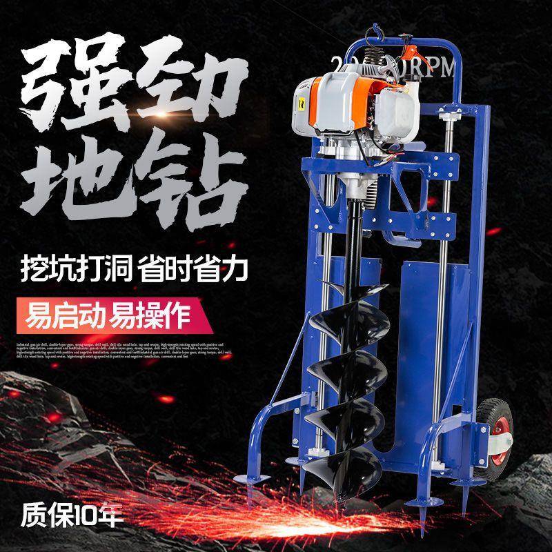 地钻坑机油推车款小型汽果园农用挖植栽树种施肥QXZ打洞打桩机