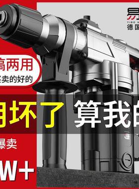 德国电镐两用混凝土家电用多功能WEN工业级大锤功率冲击钻电钻用