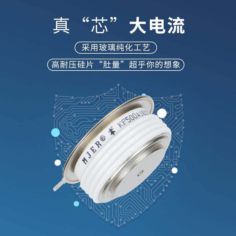 晶闸管软启动凸型平板中频炉大功率可控硅KP500A/800/1000A充磁机
