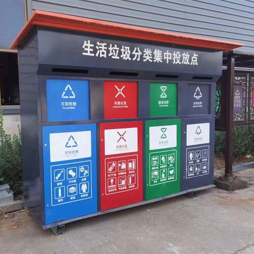 厂家直销垃房圾分类房能垃圾分类706户外智智能垃圾分铁类屋垃圾