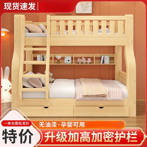 全实木上低下床双层高床家用室大人儿童小户床型上下铺卧床子无品