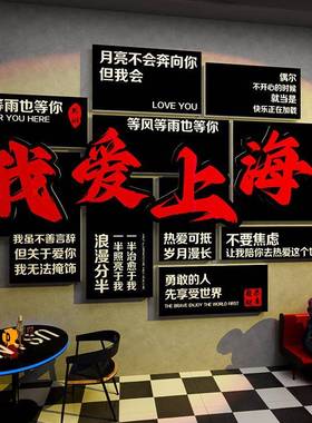 城市名墙制做网红打卡装墙拍17549-17照区布置室内露营装饰贴画棋