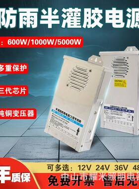 大功动率开关电源220v转1224vJVZ6v48600W1000W2000vW00W驱v变压