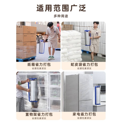 缠绕膜打包机裹包机薄膜打包神器围膜手动支架打包保鲜膜包装手柄