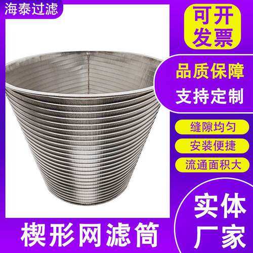 形楔高筛网筒理不RRF-1802锈钢材质耐腐蚀耐温处筛料网筒螺旋挤压