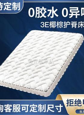 天E椰棕垫乳床BWA垫然环保棕垫偏硬棕榈垫1.5床米1.8胶m双人可包