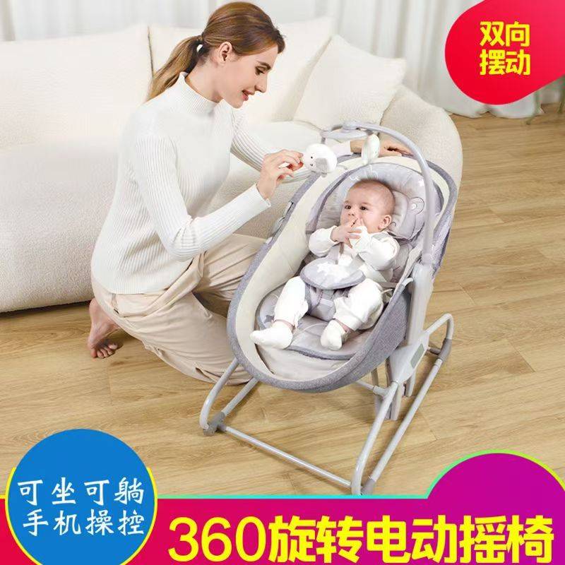 mastela睡床音乐震动灯光婴儿摇篮摇椅 吊杆玩具安抚椅 宝宝床