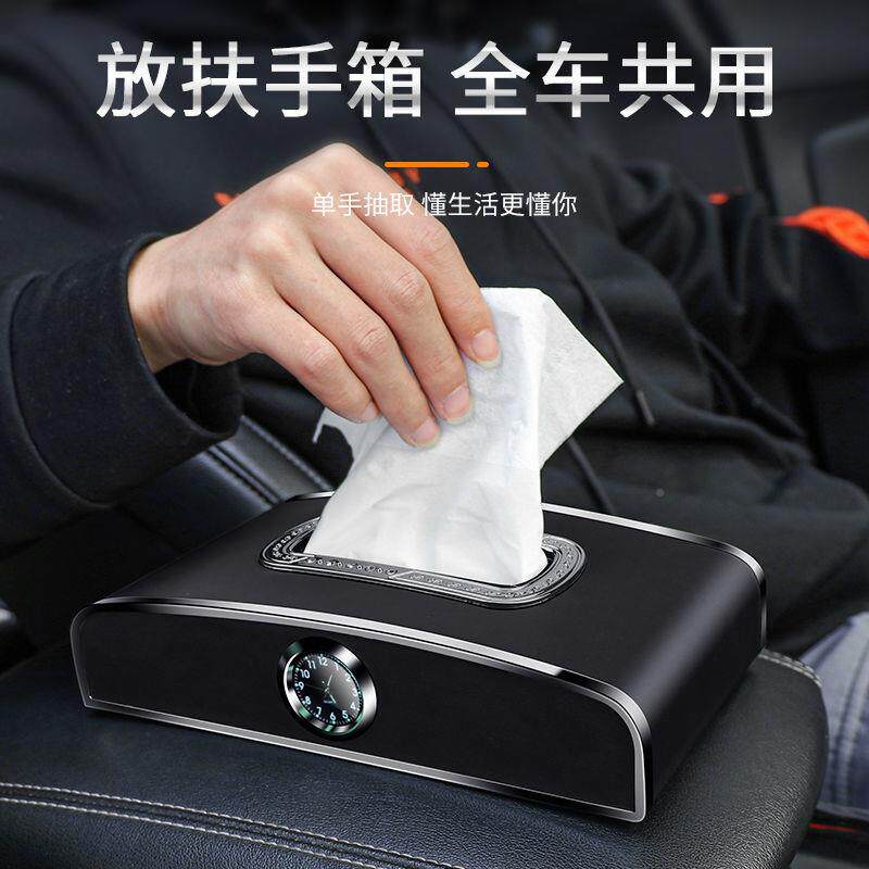 Z2J车载纸抽纸纸巾盒汽车车用表黑色(顶台高挡抽餐巾纸挂套式创