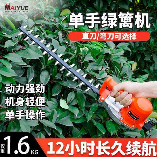 迈越电动绿篱机充电式篱笆剪球型单手绿篱剪手持修剪机茶树修枝剪