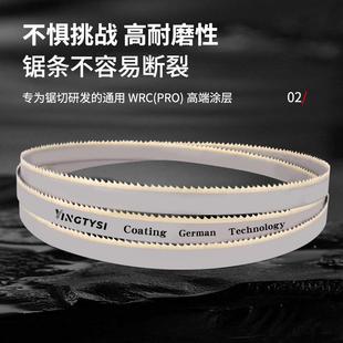 款 M51涂层锯条P带VD工艺机新切割不锈118钢轴承钢45号用钢专切锯