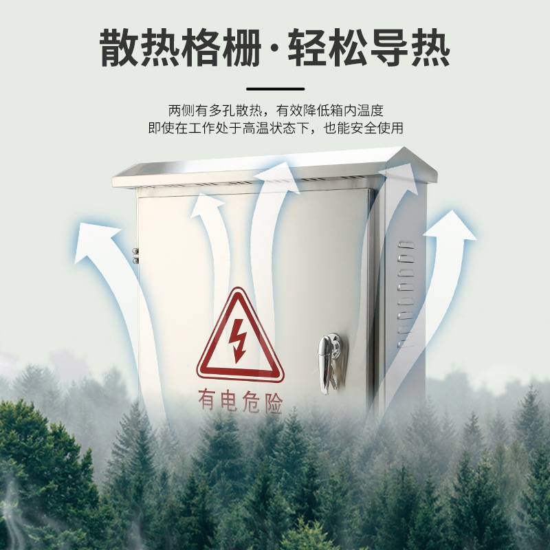 厂家直供户外明装不锈钢配电箱201室外控制箱防雨防水电表设备箱