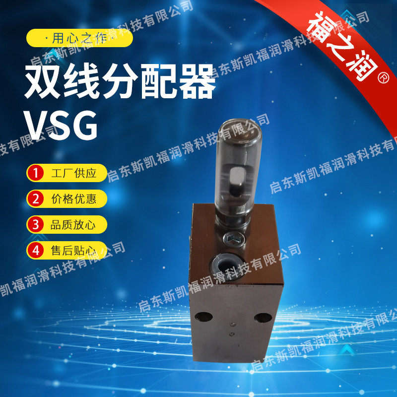 VSG2468-KRVSL2468-KR干油分配器给油器双线分配器
