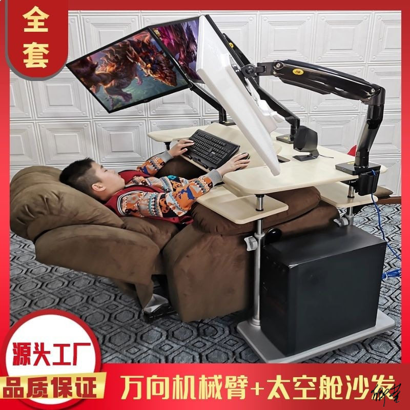 电脑椅桌一体懒人太空舱座电竞台式家用折叠移动升降机械臂主播图片