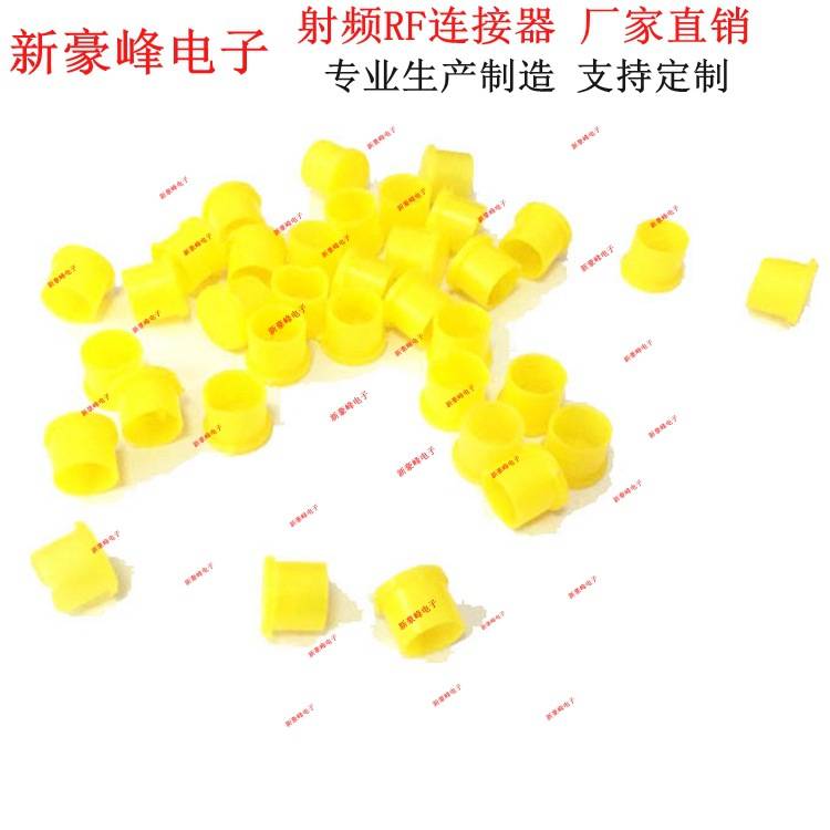 小黄帽 SMA母头防尘帽终端 堵头假负载仪器仪表 示波器 射频RF