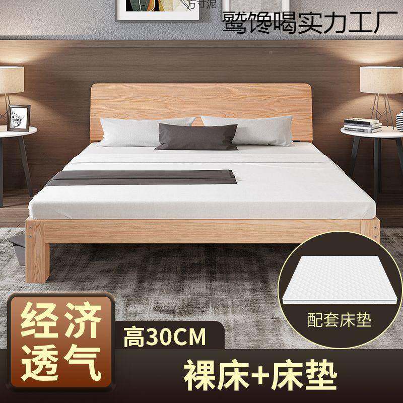 实木1m.5用松.木双人床18米现代简约出床租房见详情经济型单人1床