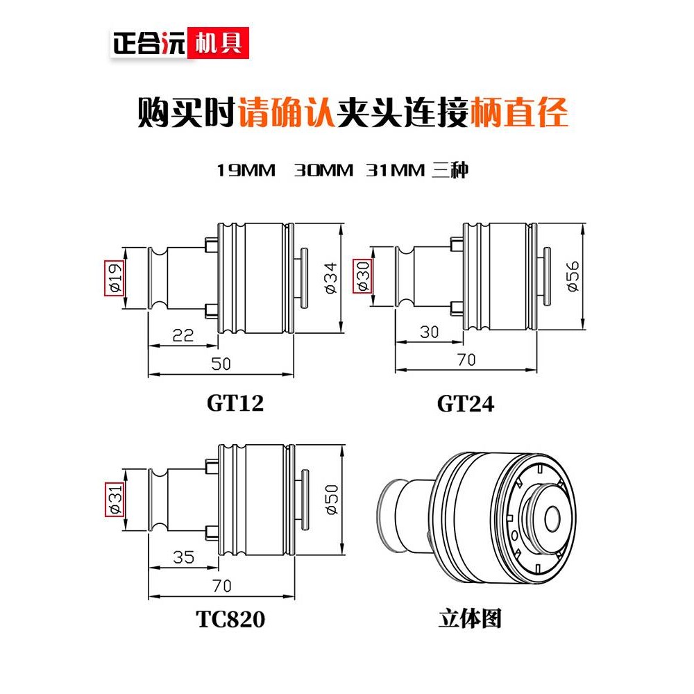 xl6z高品质 TC820攻丝机扭力夹头 攻牙机丝锥夹套 M5-M36摇臂钻床