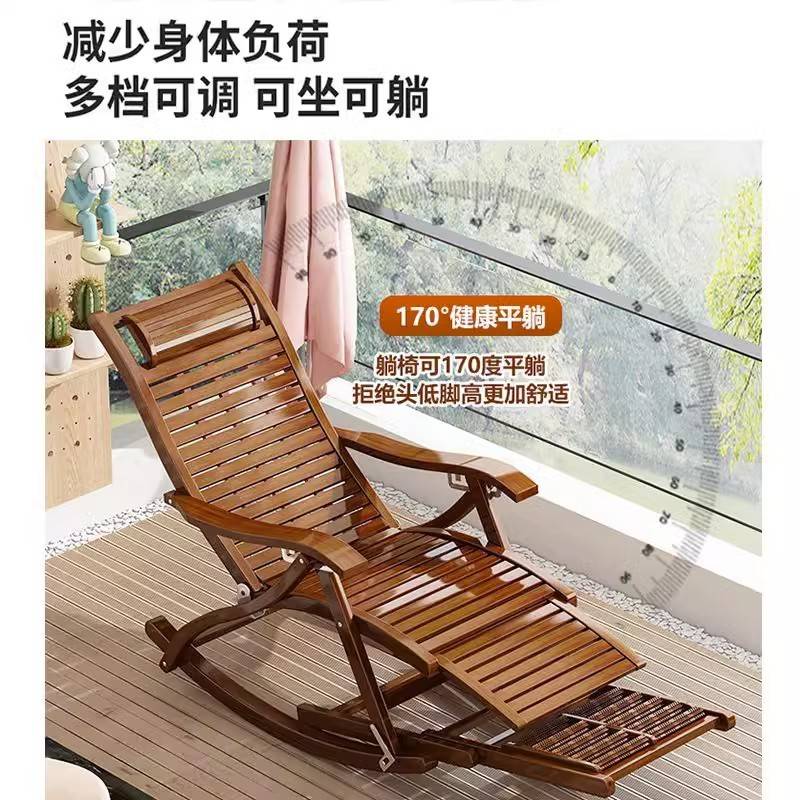 老式竹子躺椅午休折叠遥遥躺椅木摇摇椅家用阳台老人太师椅全实木