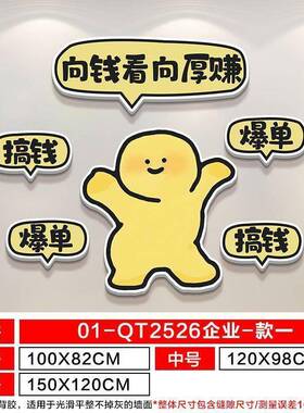 办装公室贴饰爆单企业文化CD100147氛围画布置公司墙面励志标语墙