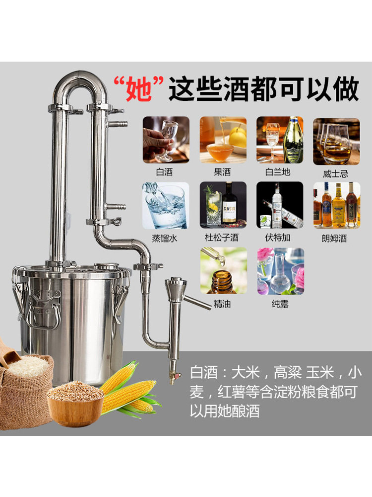 酿酒机小型家用蒸馏蒸酒器加厚设备家庭家用烧酒露小型酿酒器