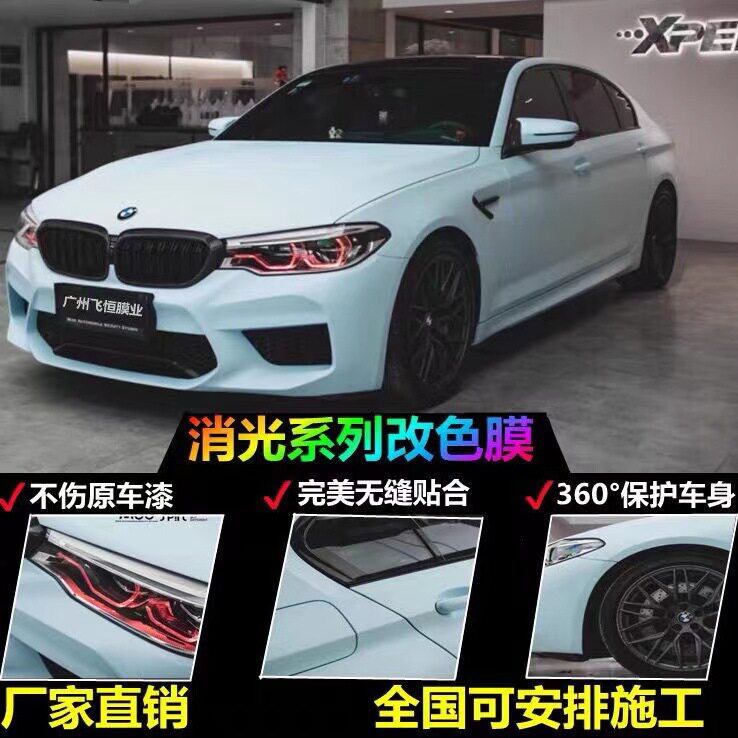 汽车改色膜消光系列穆里怀白康乃馨个性樱草黄全车衣漆面保护贴膜