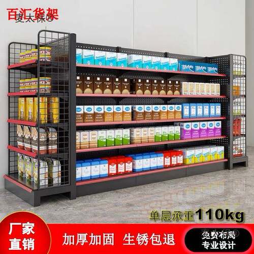 超386市太货架展示架便利店多层单双面部洞板洞置物架小卖多功能