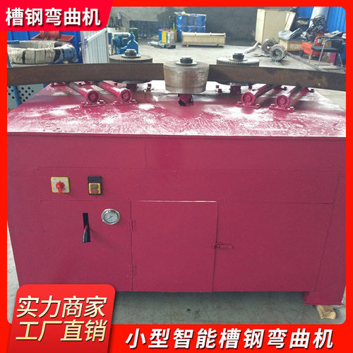 建筑施工全自动上料对接弯拱机校正式小型便携加固智能槽钢弯曲机